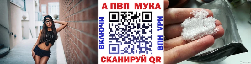 что такое   Курск  A-PVP Соль 
