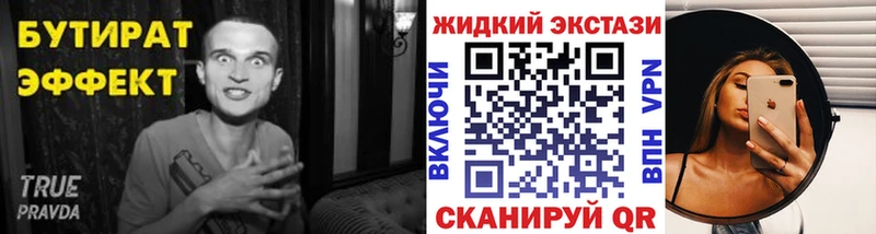 купить наркотик  Курск  Бутират вода 