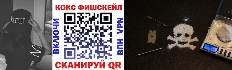 COCAIN Fish Scale  hydra   Курск 