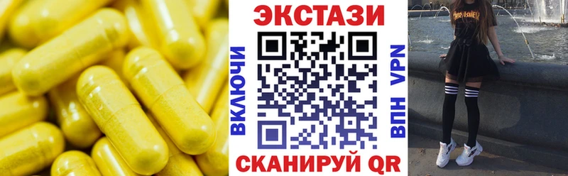 Экстази круглые  Курск 