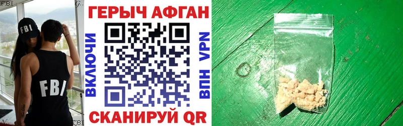 Героин хмурый  Курск 