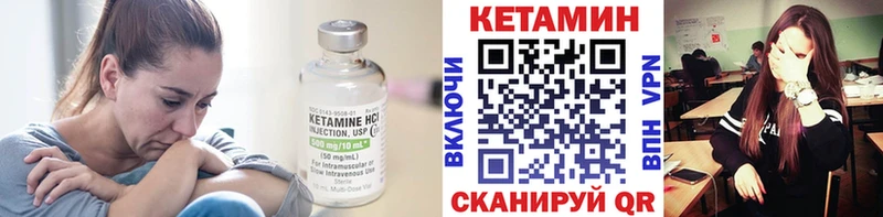 Кетамин ketamine  закладки  Курск 