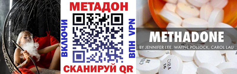 как найти   Курск  МЕТАДОН кристалл 